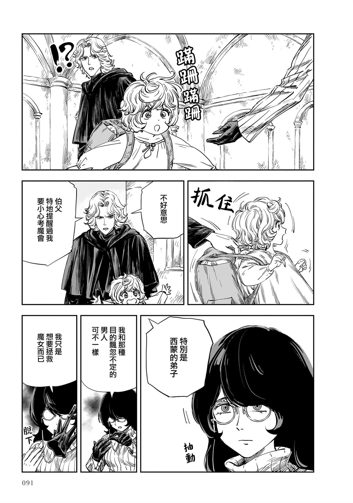 第25话 第11页