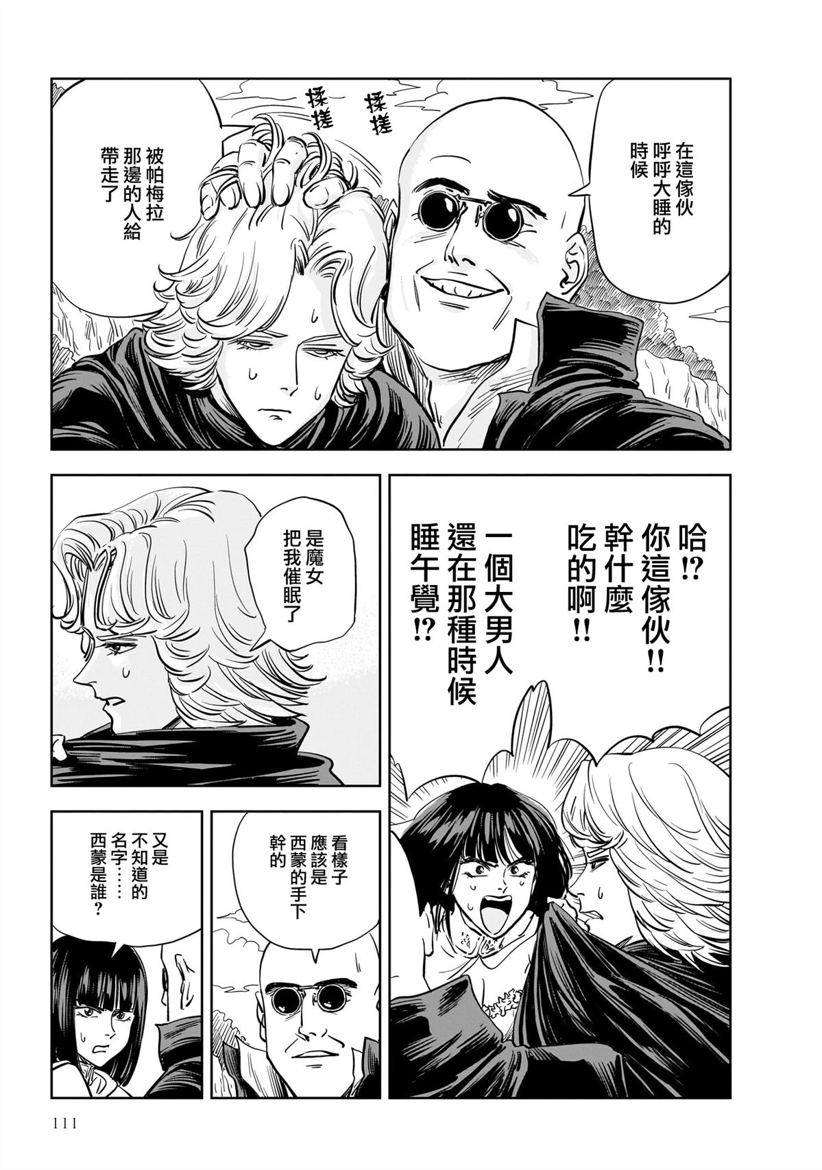 第25话 第31页