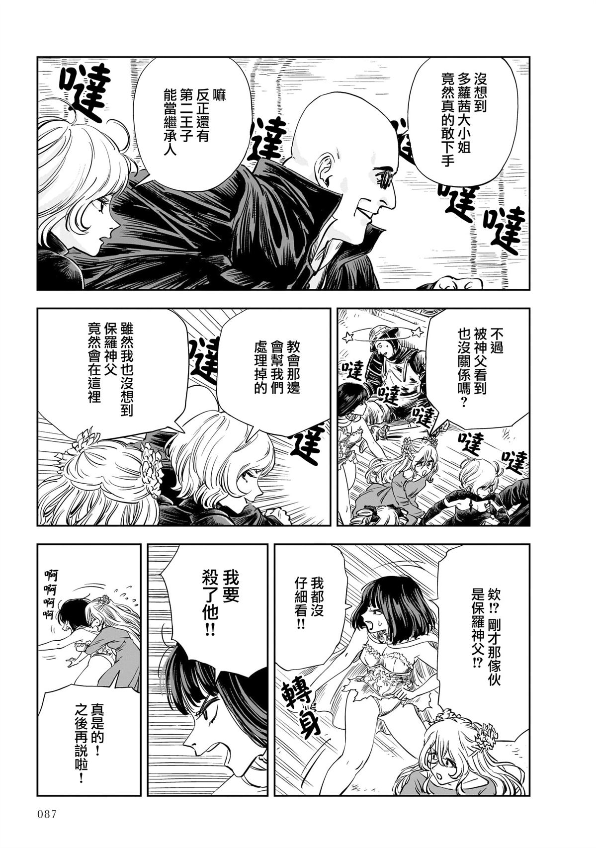第25话 第7页