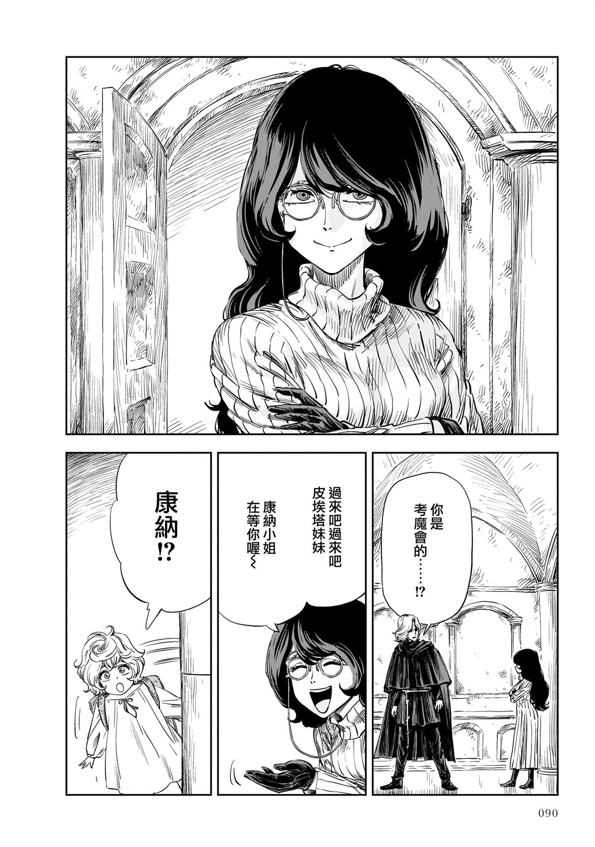 第25话 第10页