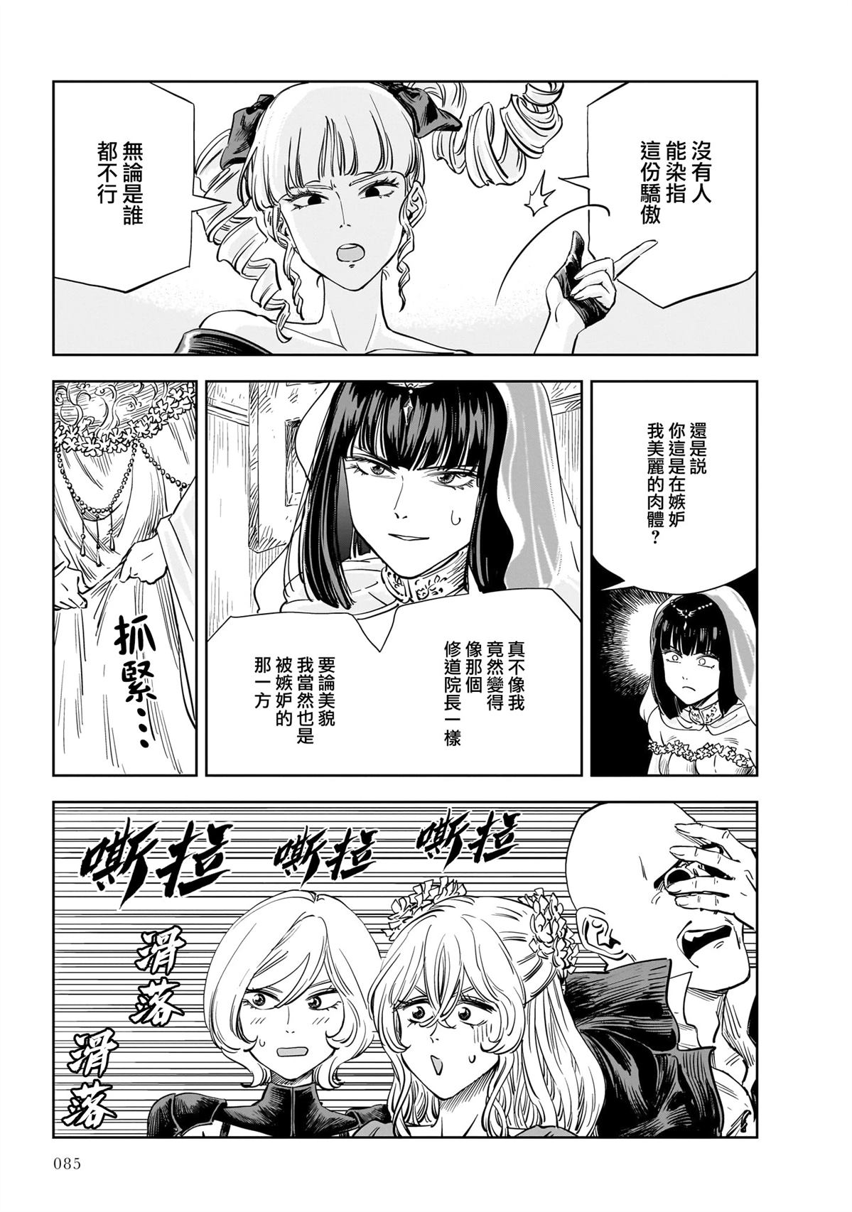 第25话 第5页