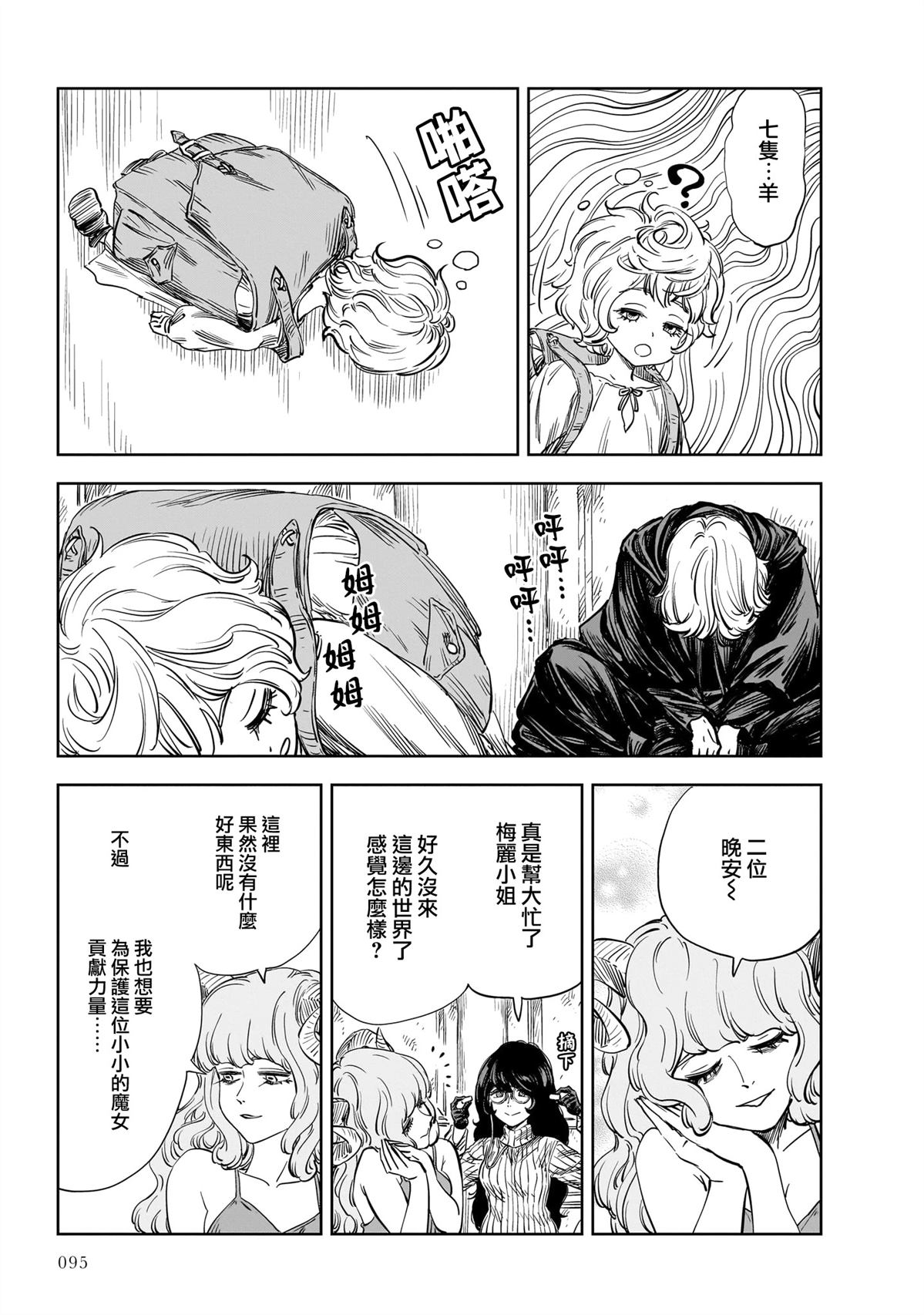 第25话 第15页