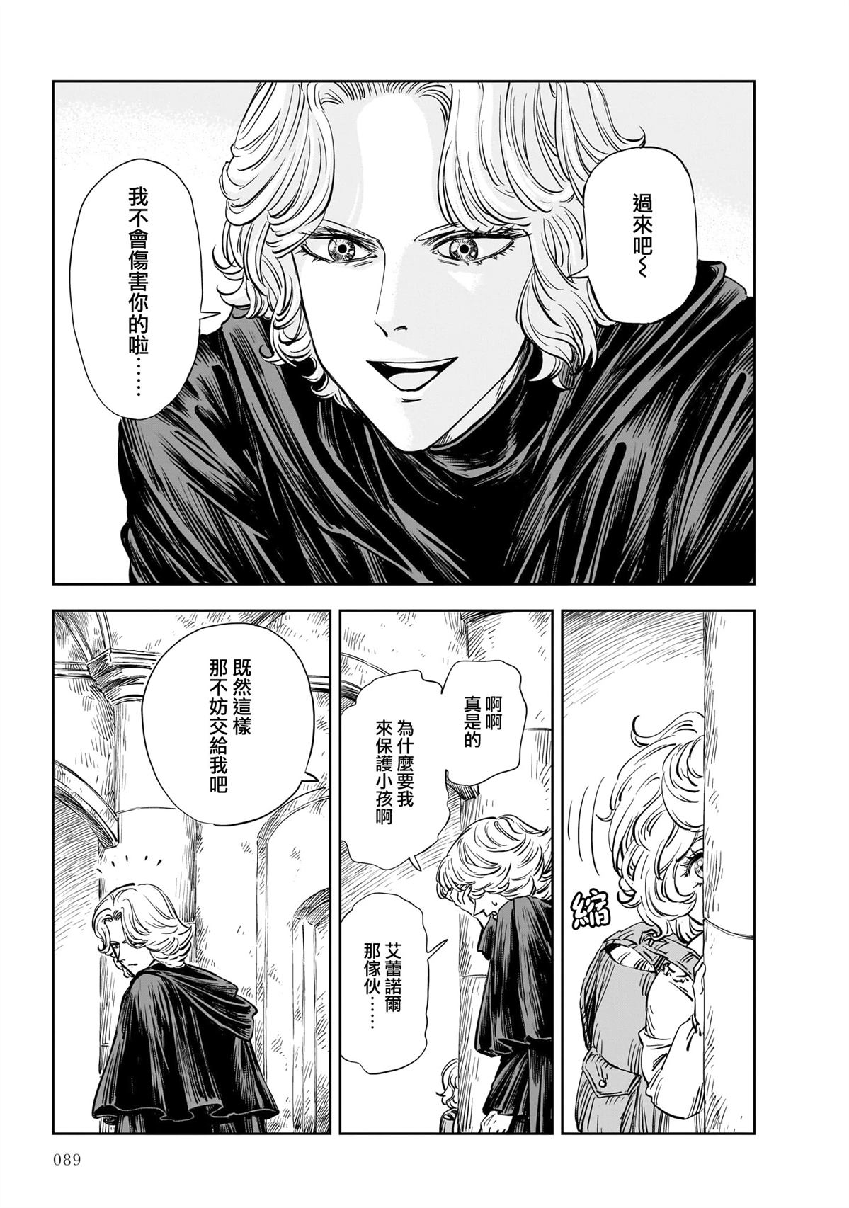 第25话 第9页