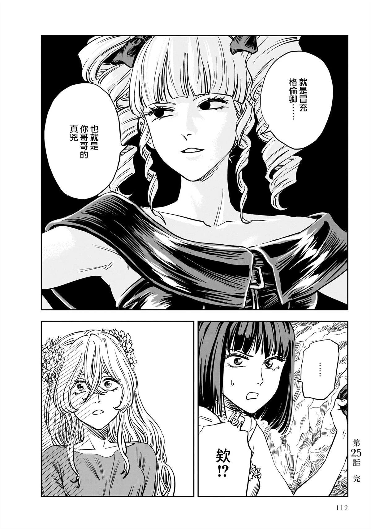 第25话 第32页