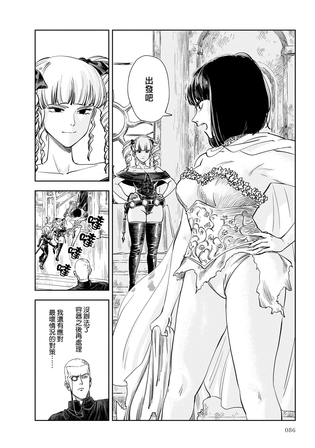 第25话 第6页