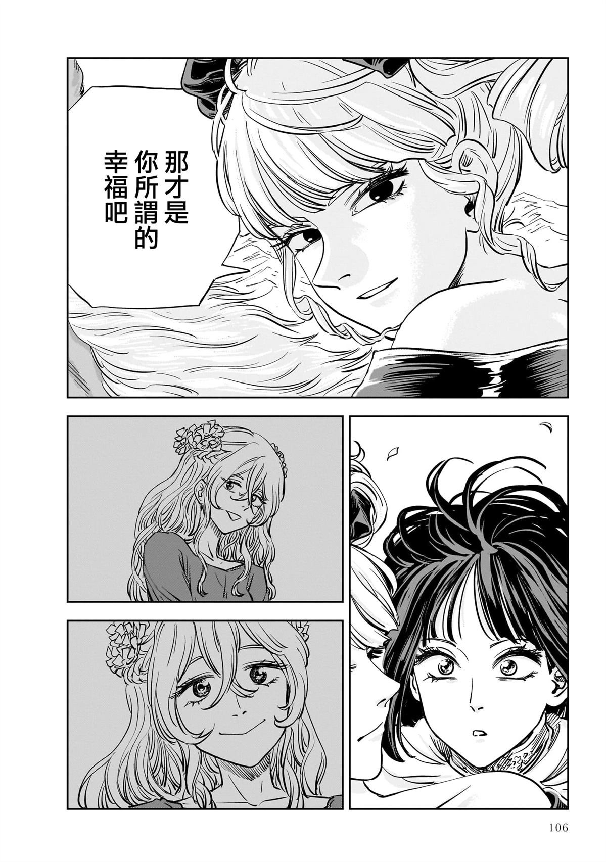 第25话 第26页