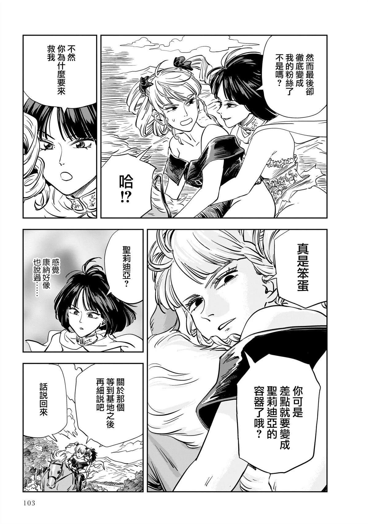 第25话 第23页
