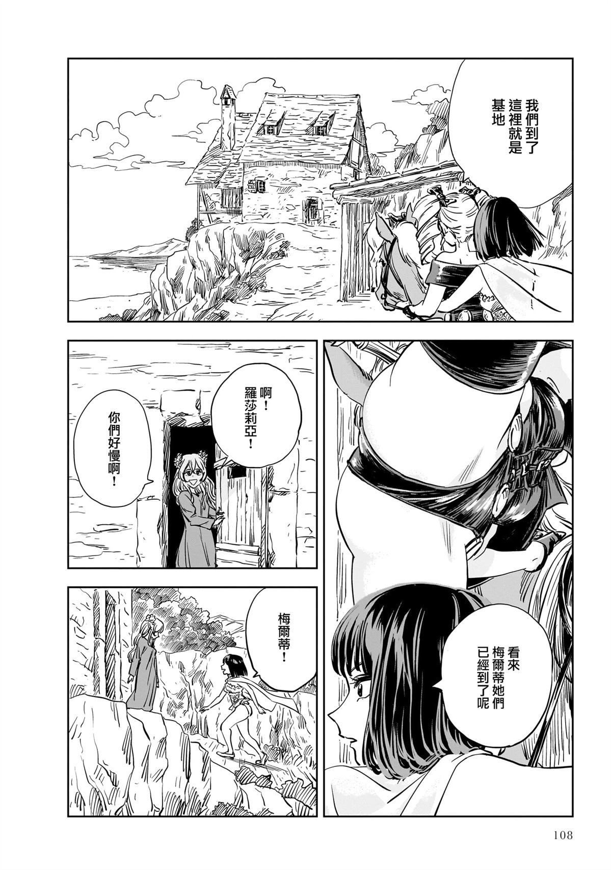 第25话 第28页