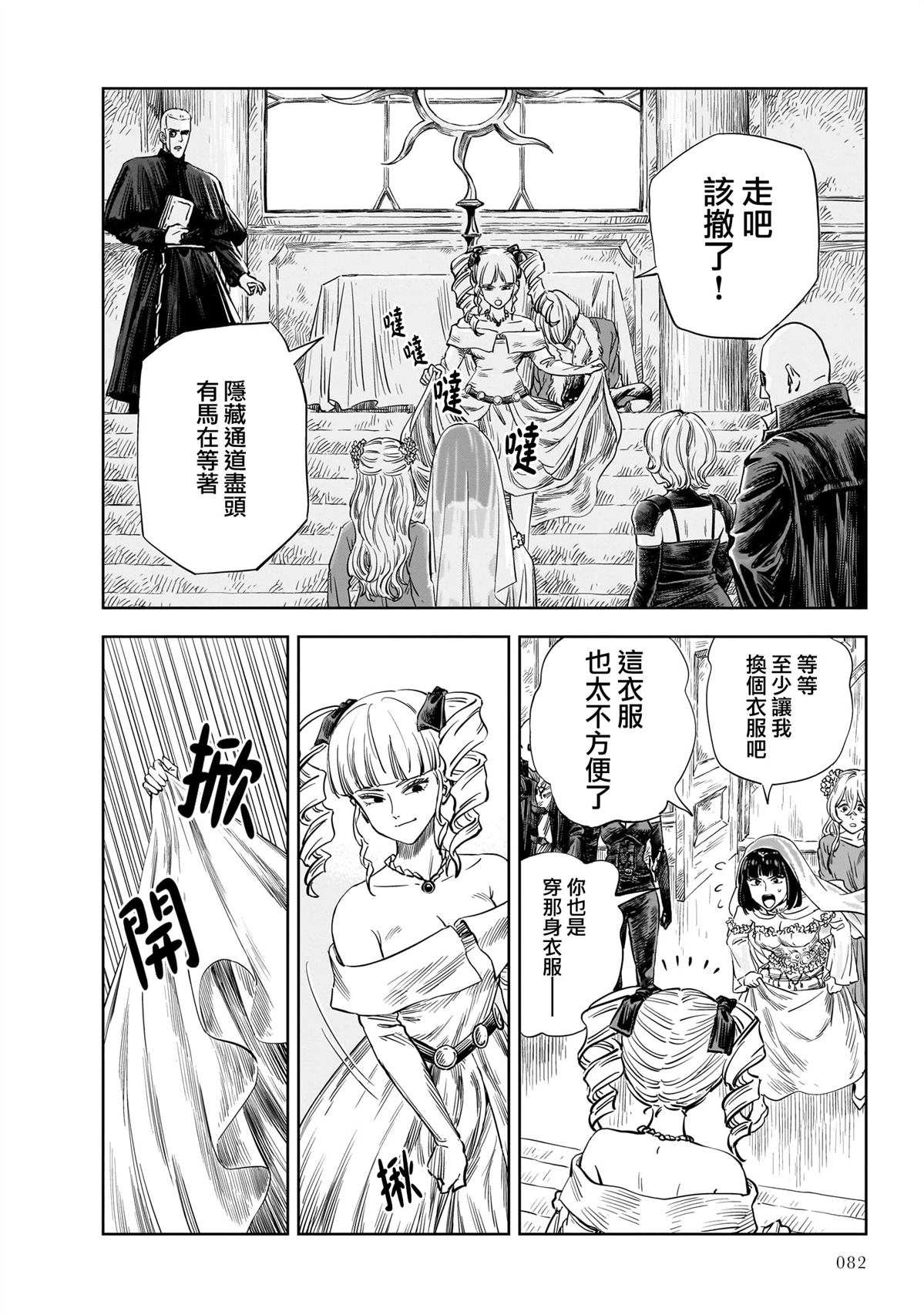 第25话 第2页