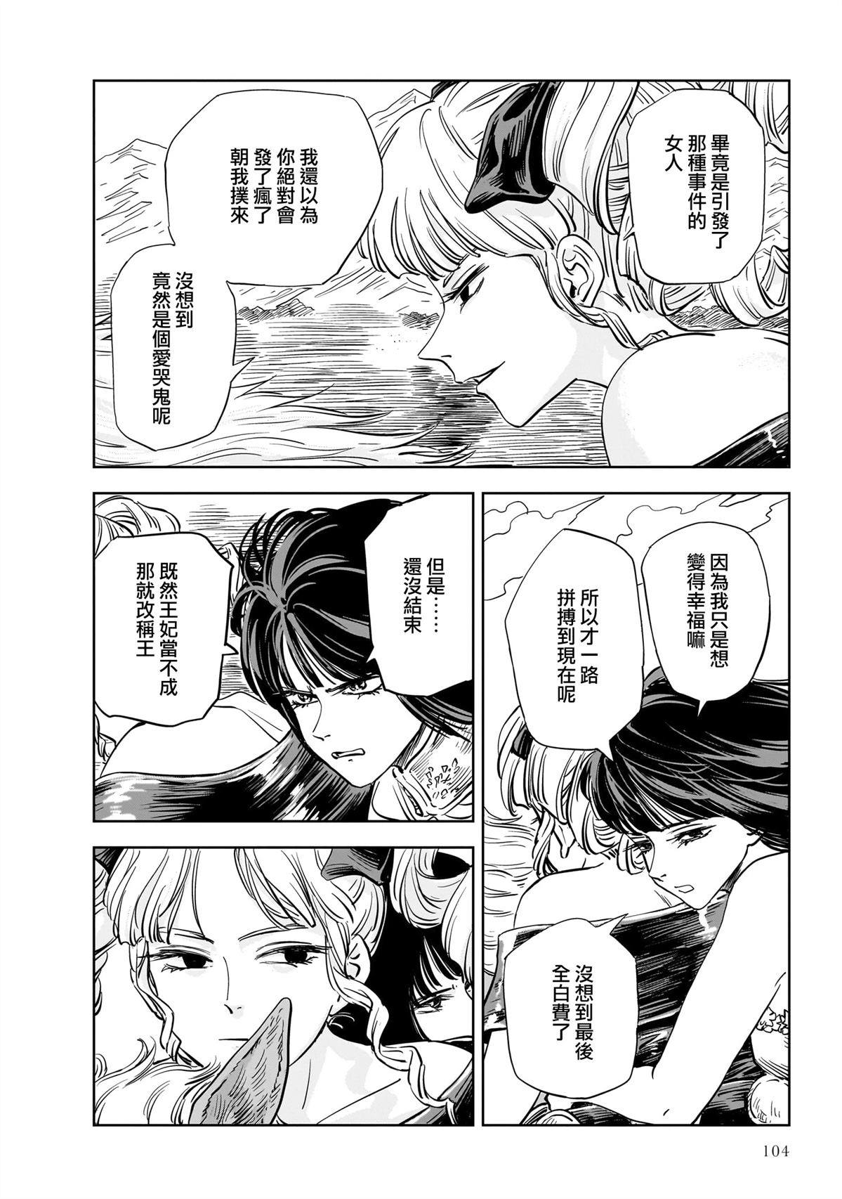 第25话 第24页