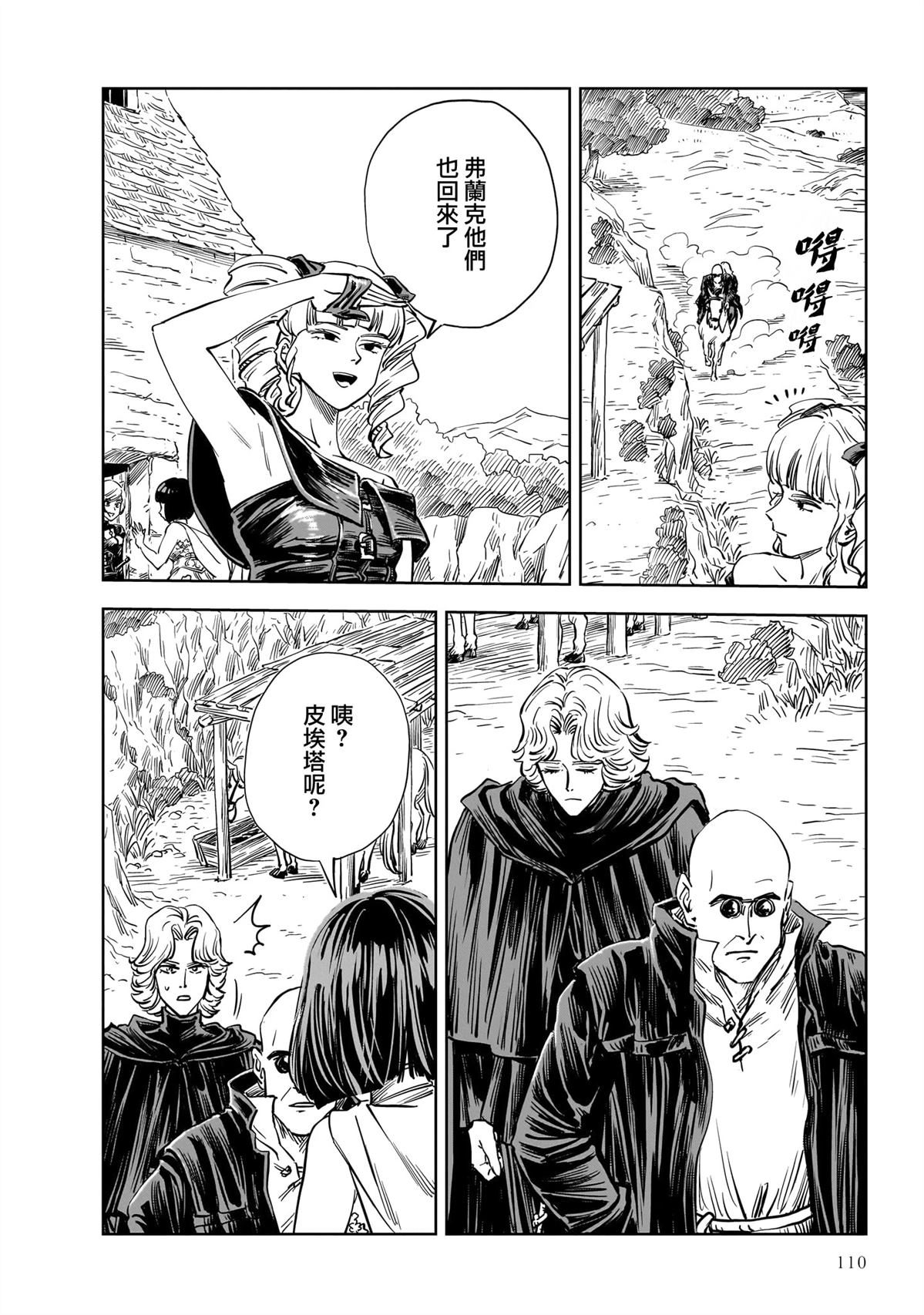 第25话 第30页