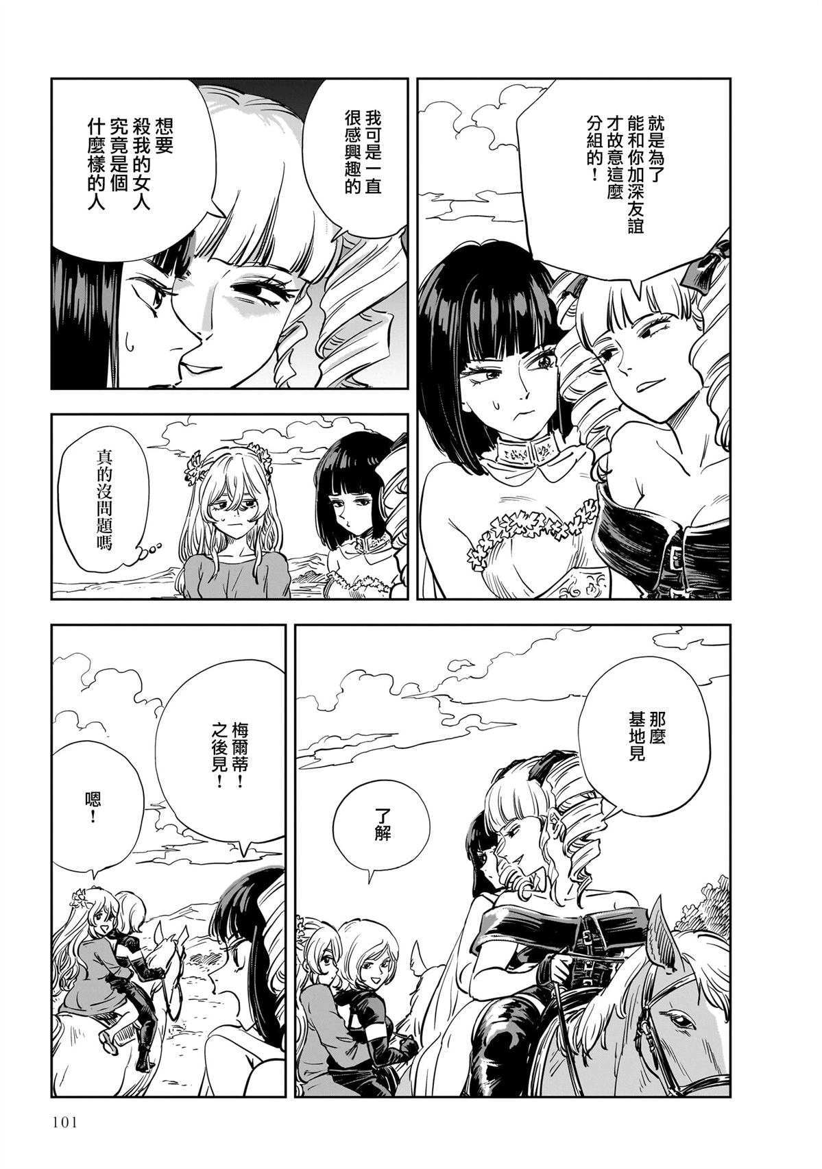 第25话 第21页