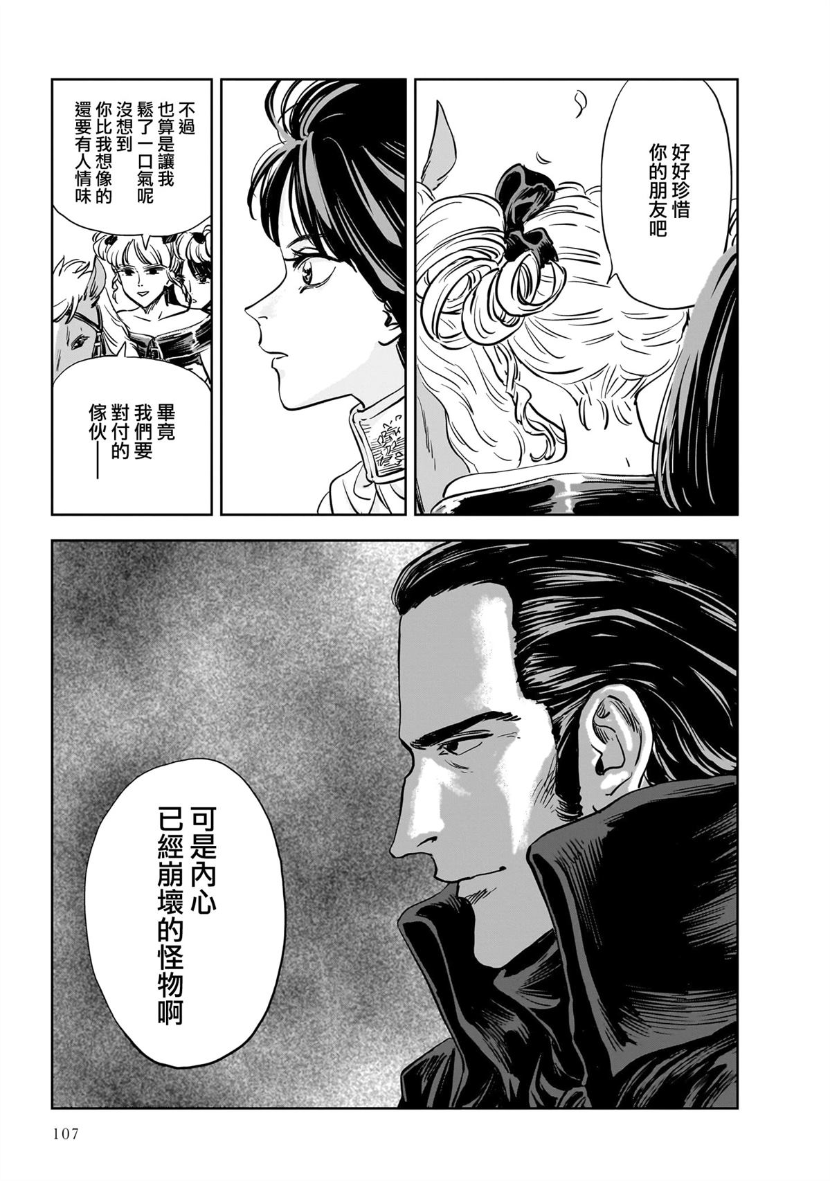 第25话 第27页