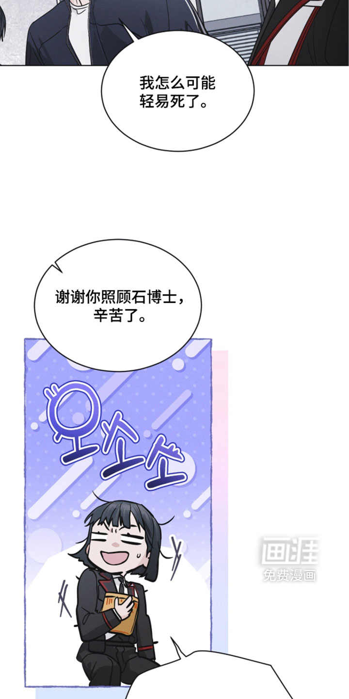 第184话 第7页