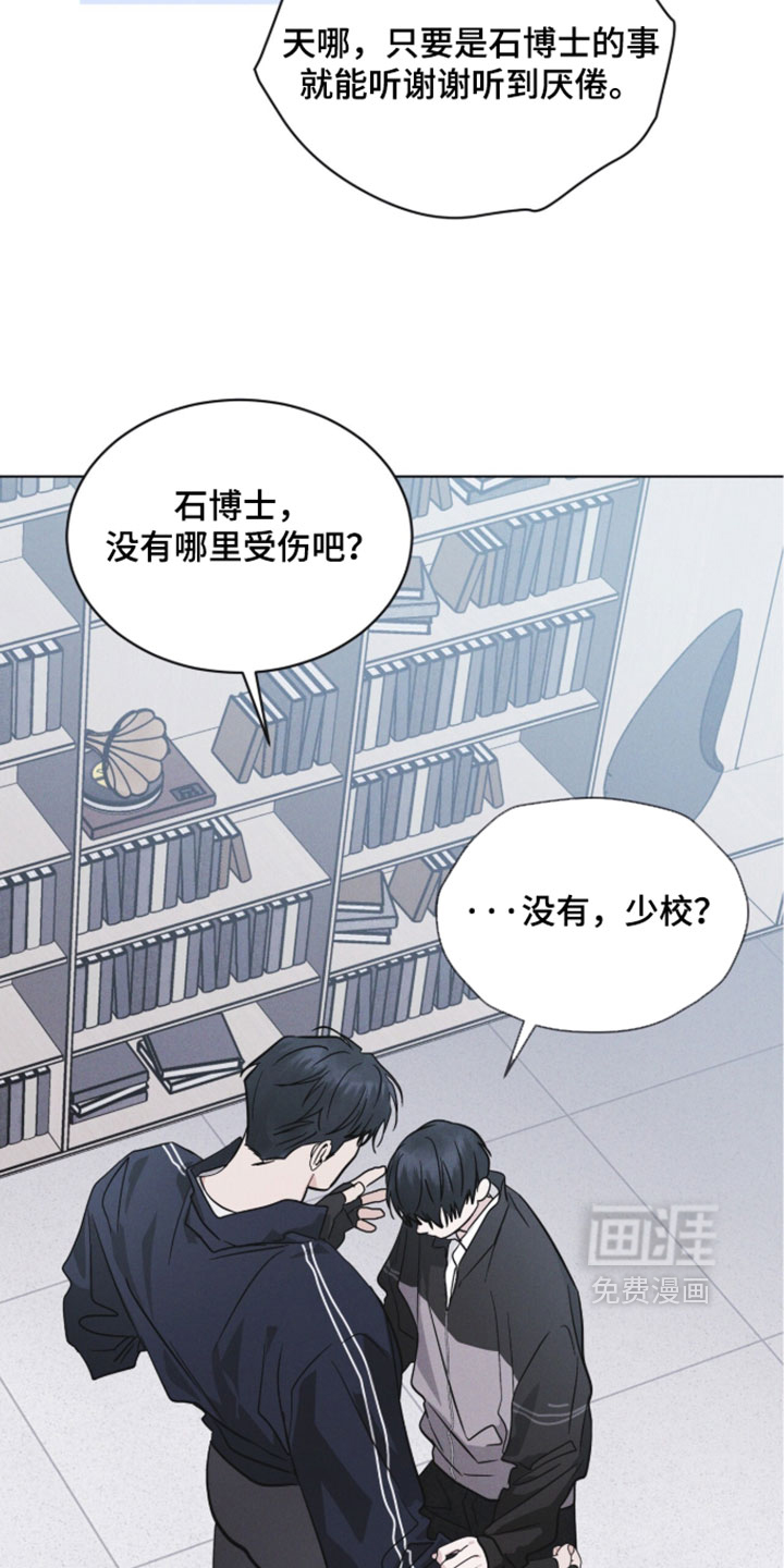 第184话 第8页