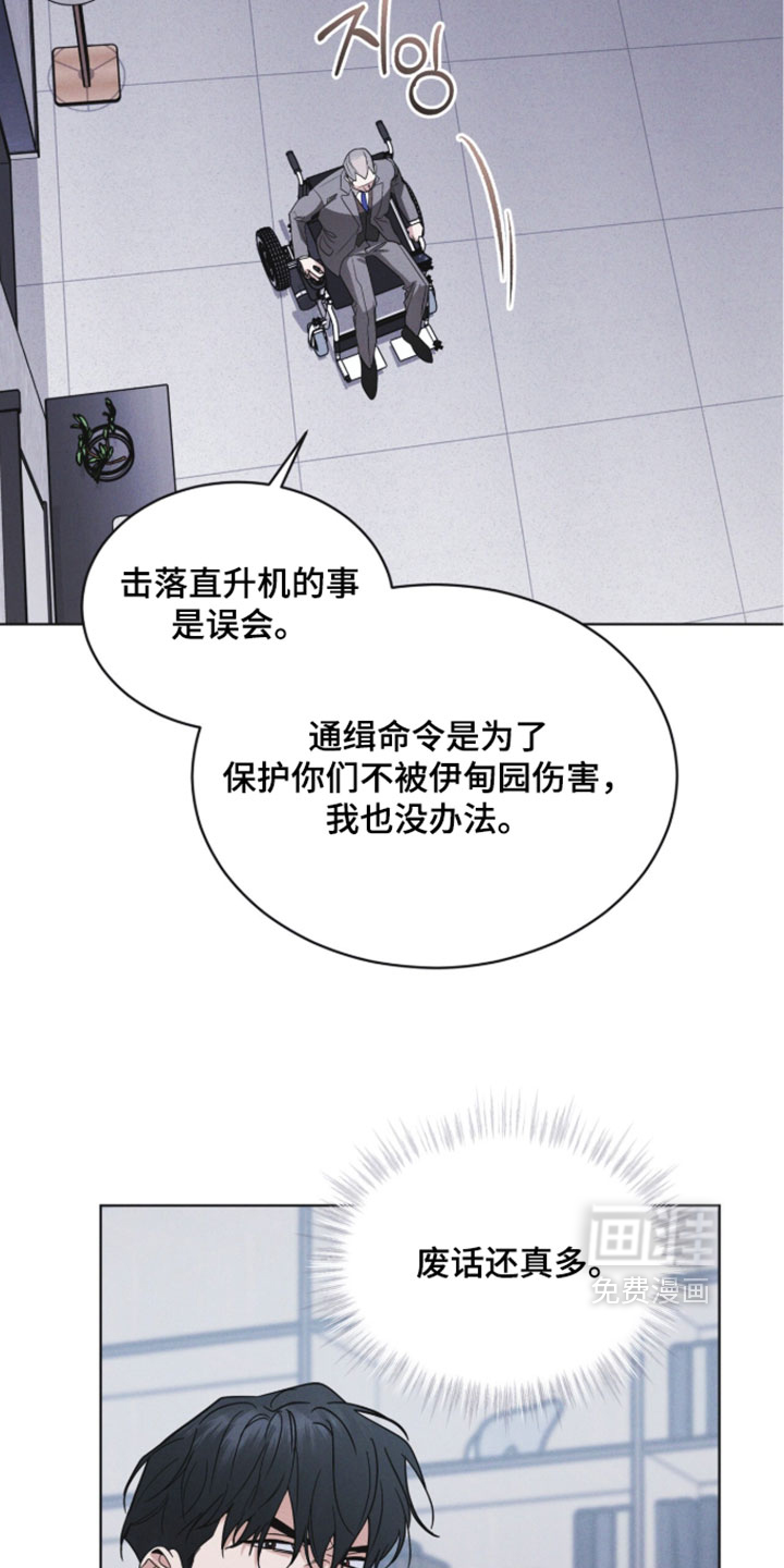 第184话 第20页