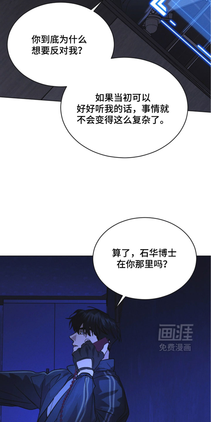 第183话 第12页
