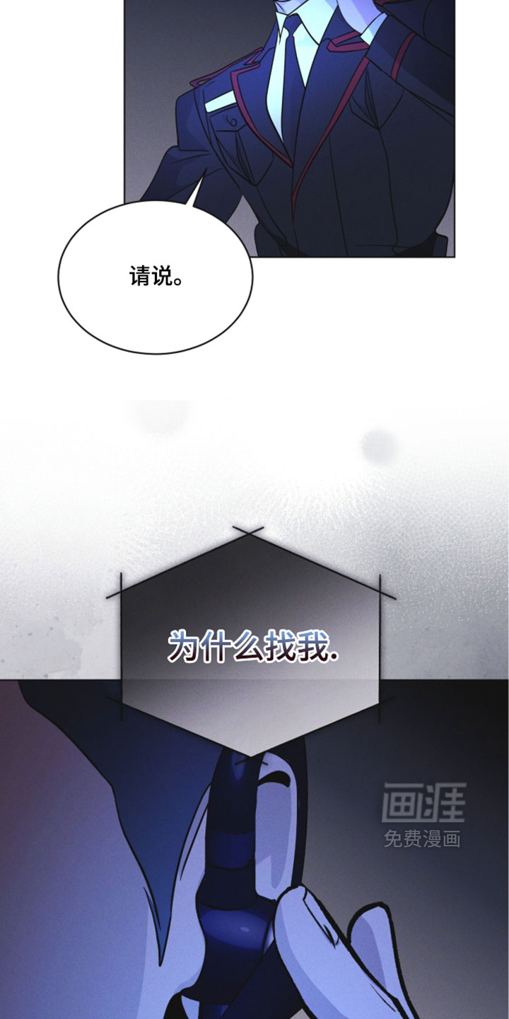 第183话 第2页