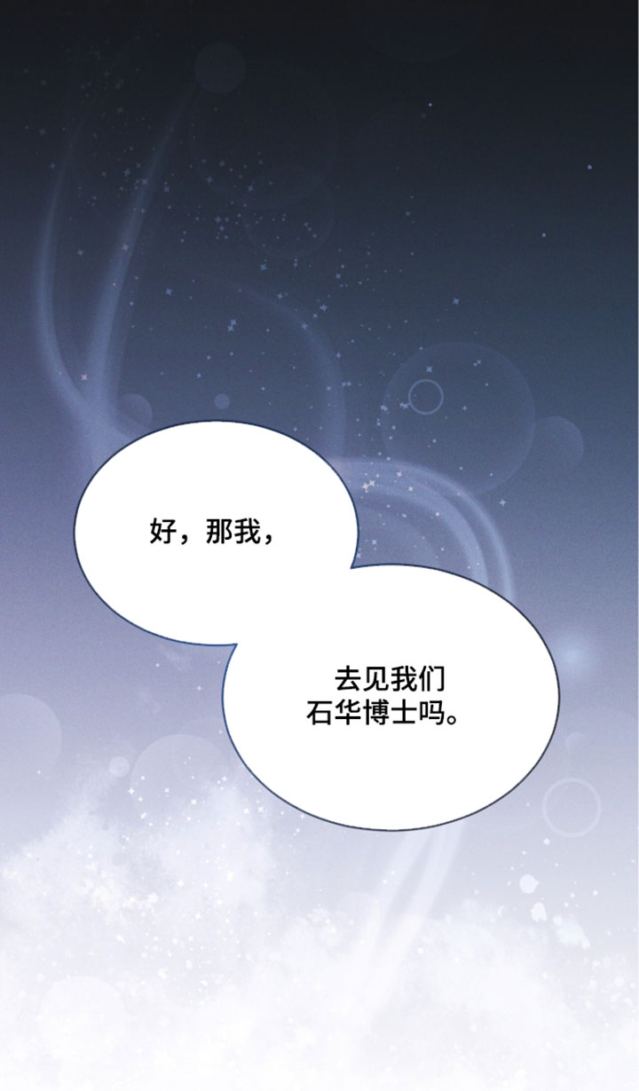 第183话 第20页