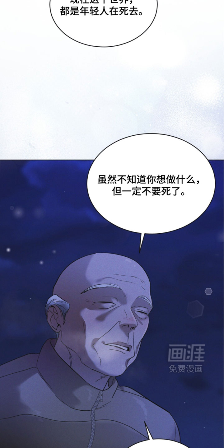 第183话 第30页
