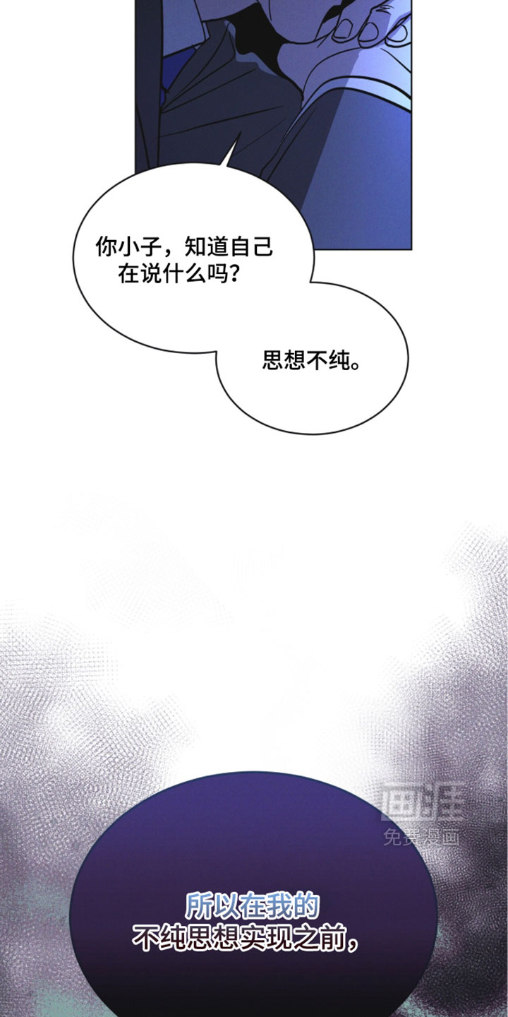 第183话 第14页