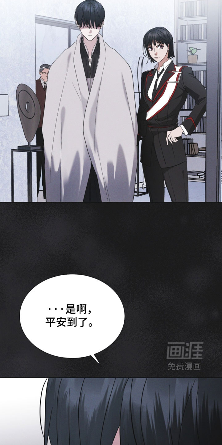 第182话 第9页