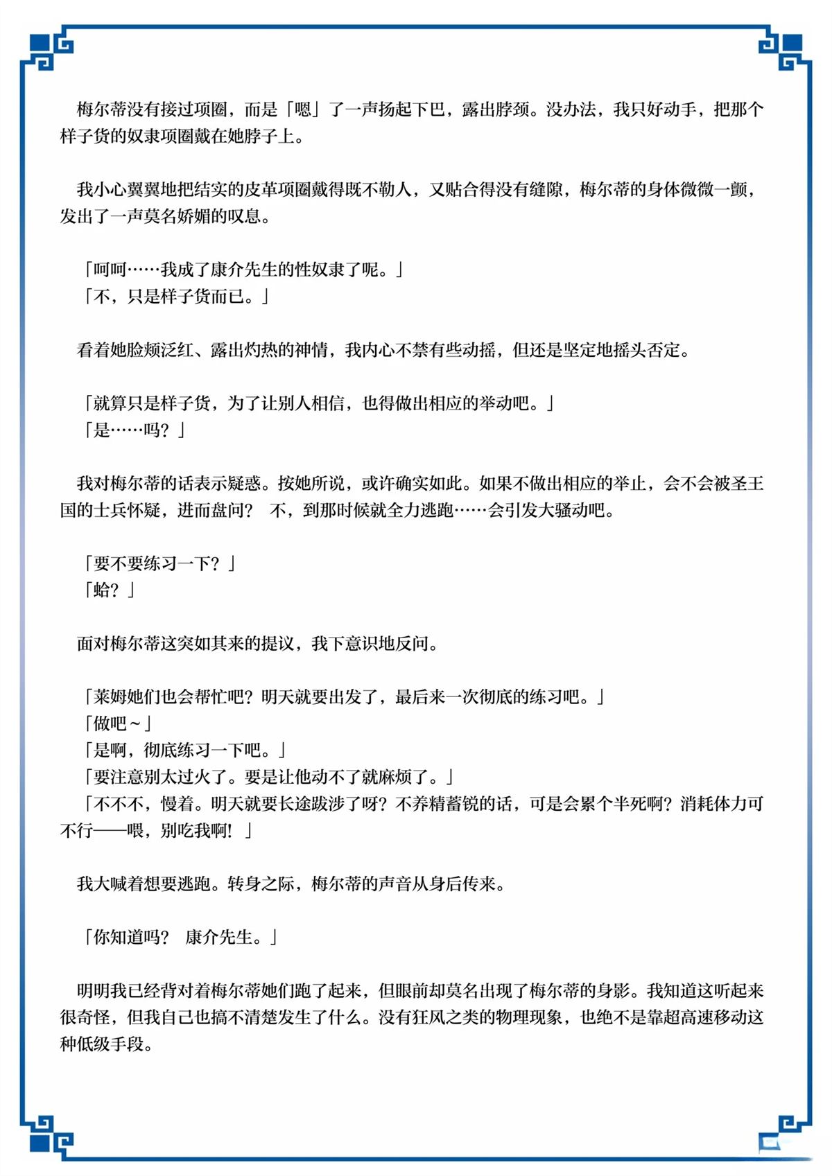 第53话 第44页