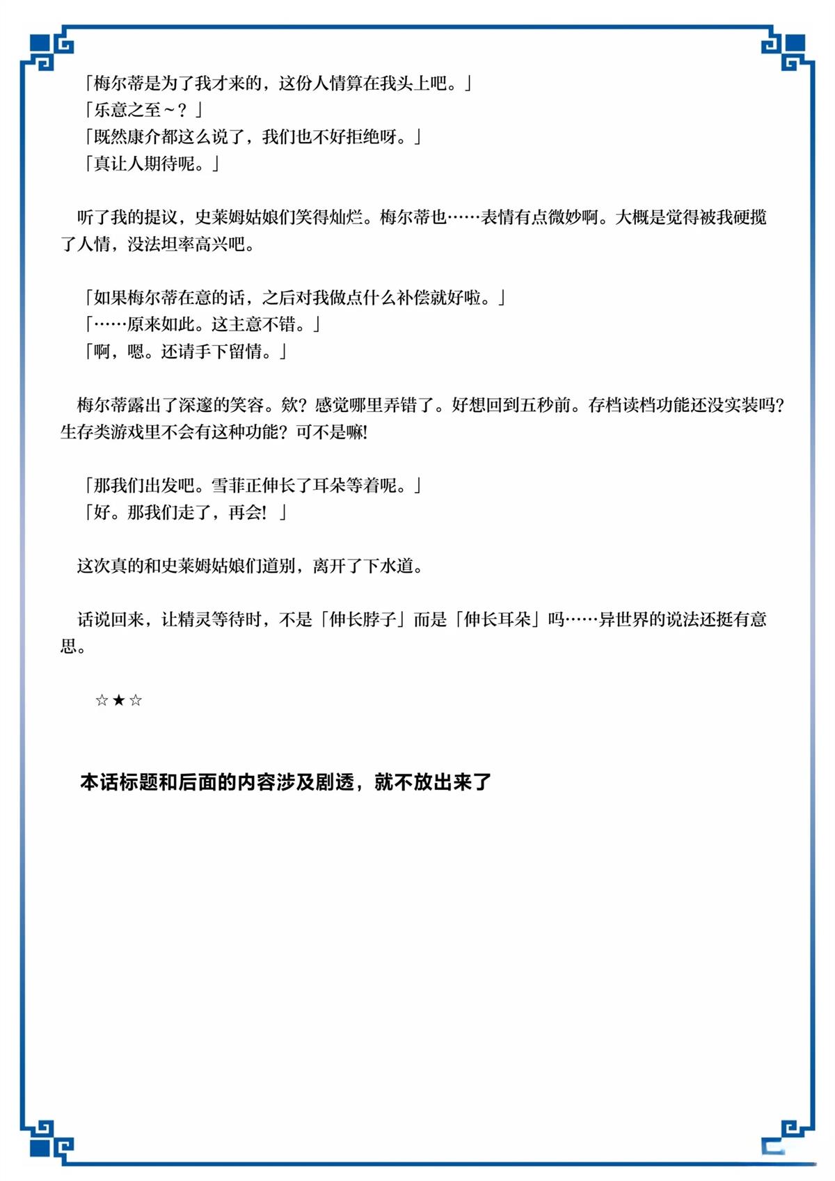 第53话 第49页