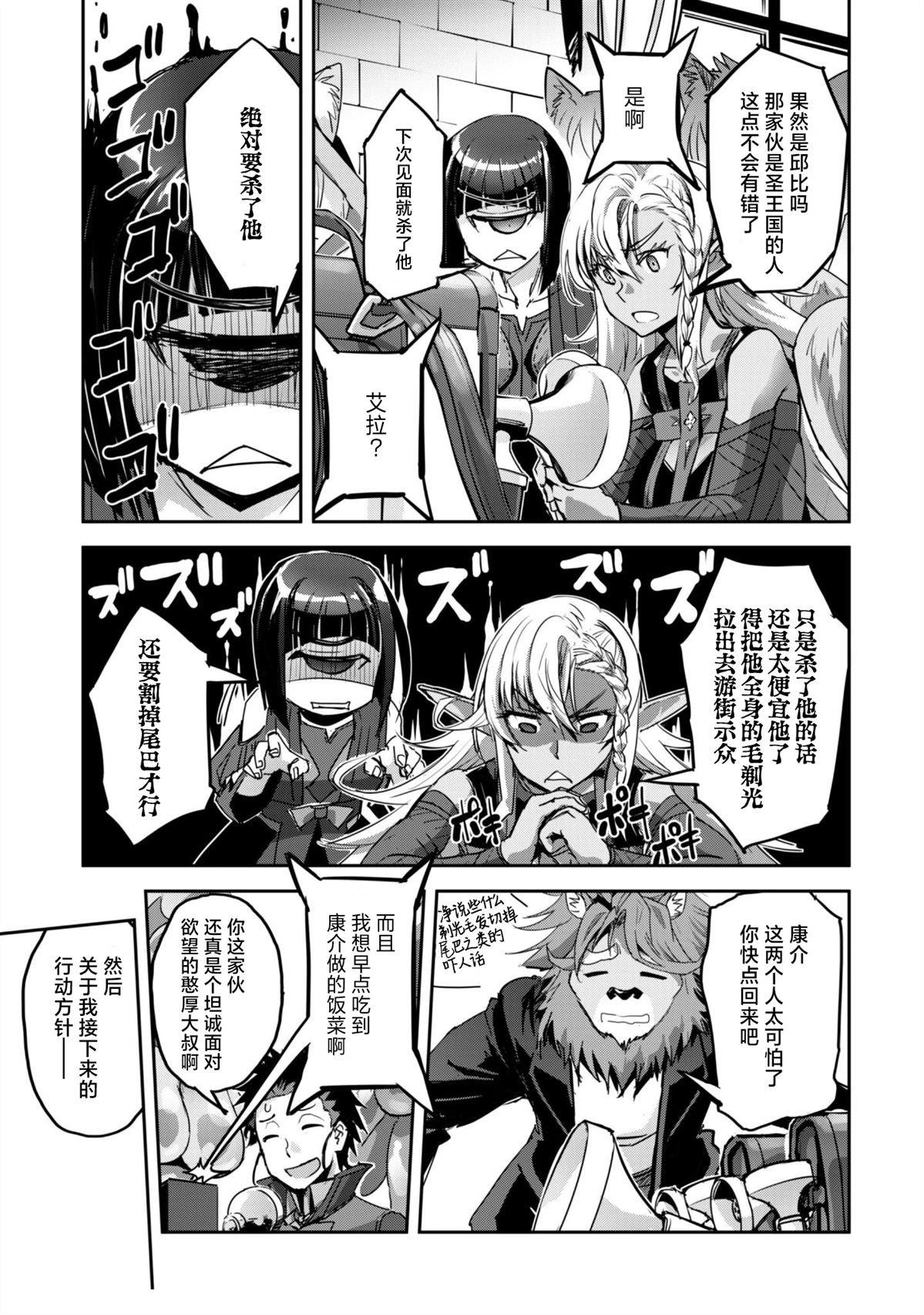 第53话 第27页