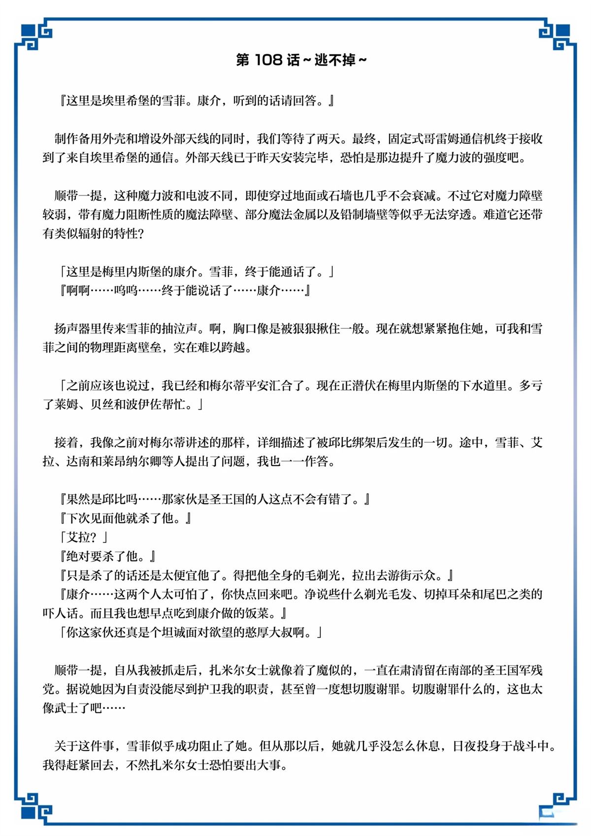 第53话 第41页
