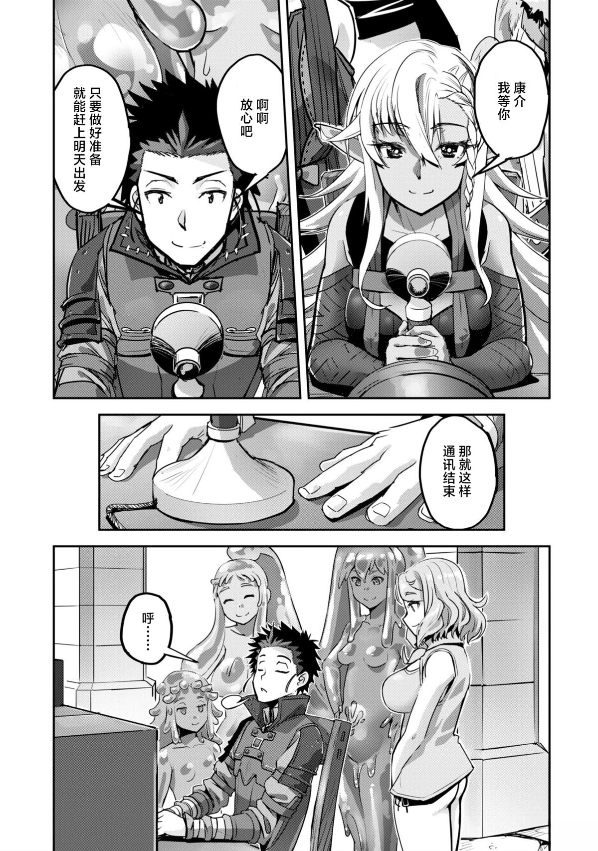 第53话 第29页