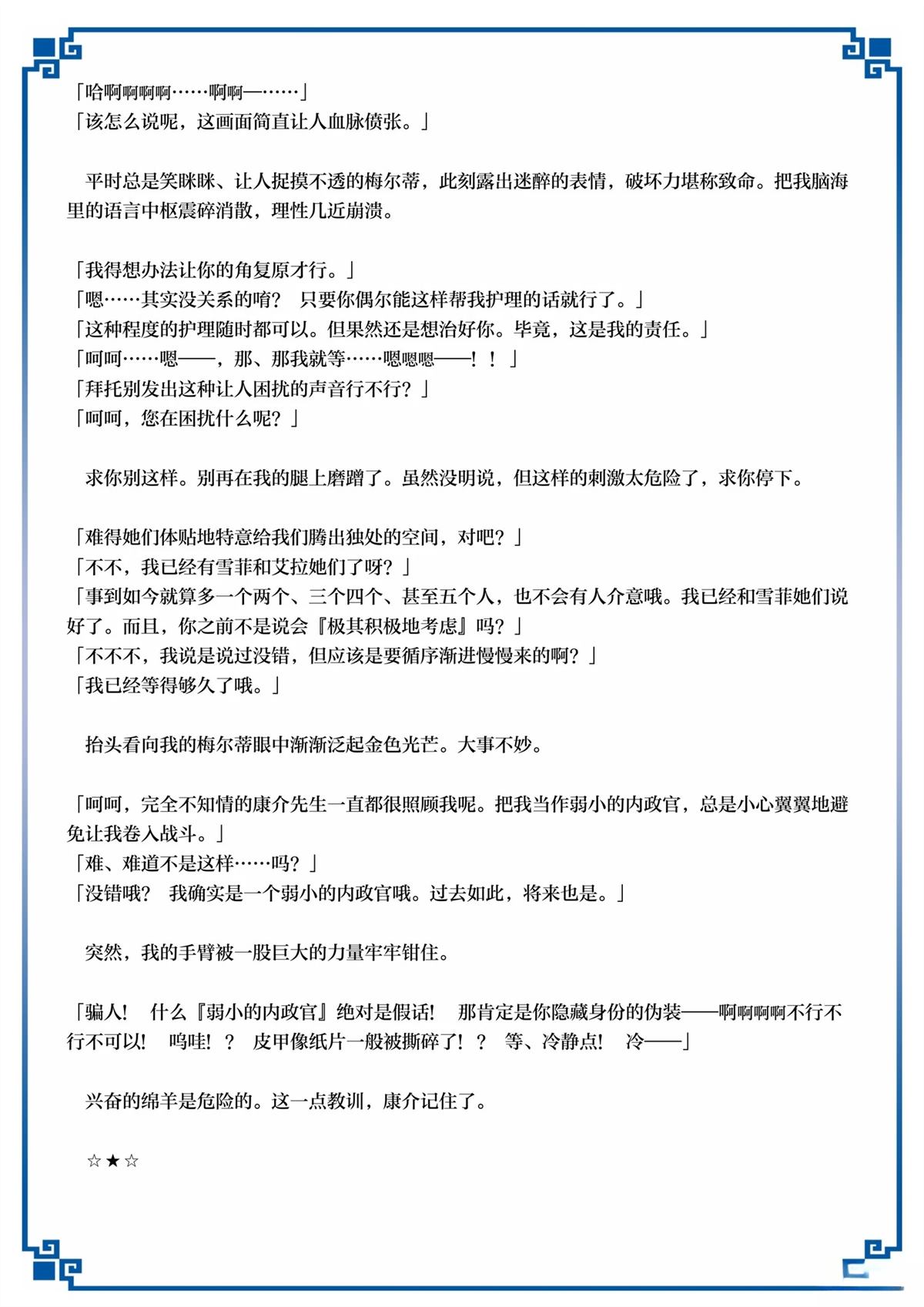 第53话 第37页