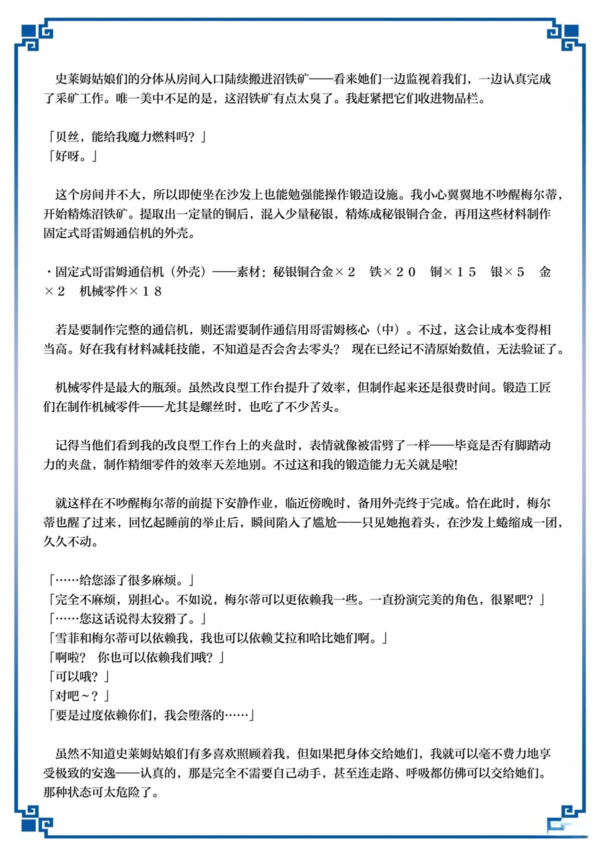 第53话 第39页