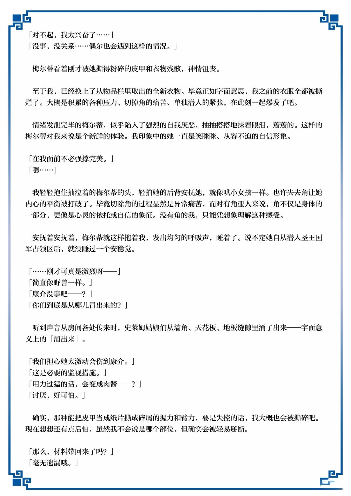 第53话 第38页