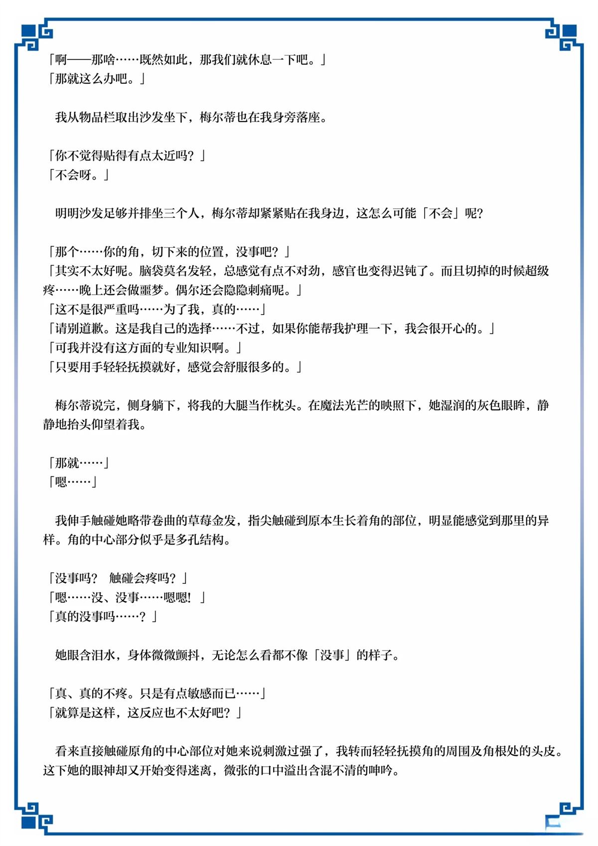 第53话 第36页