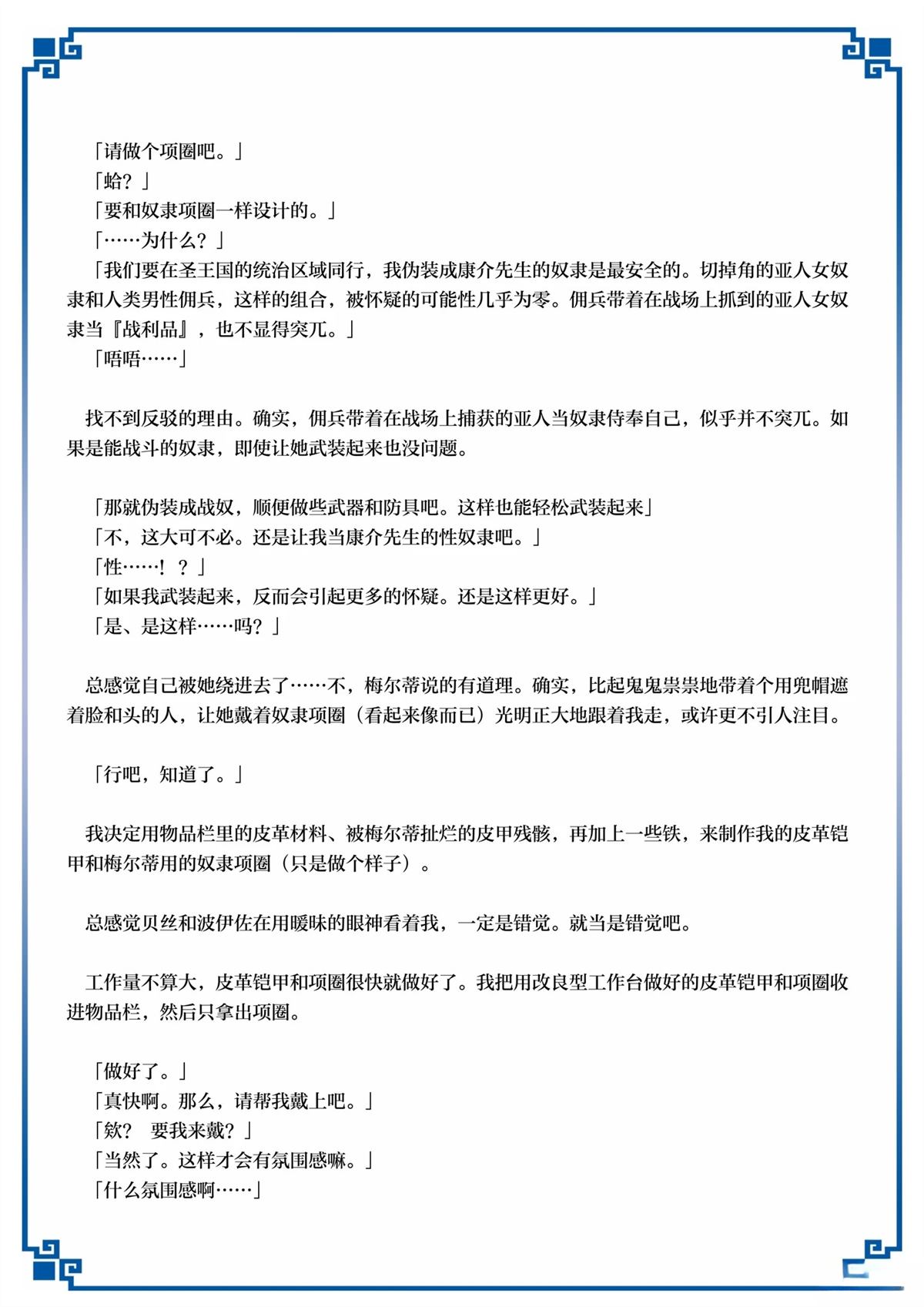 第53话 第43页