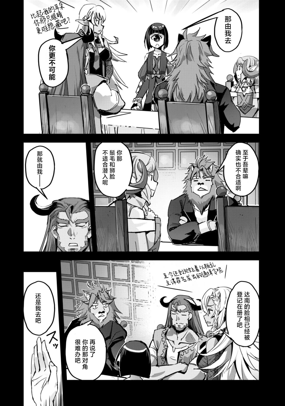 第53话 第4页