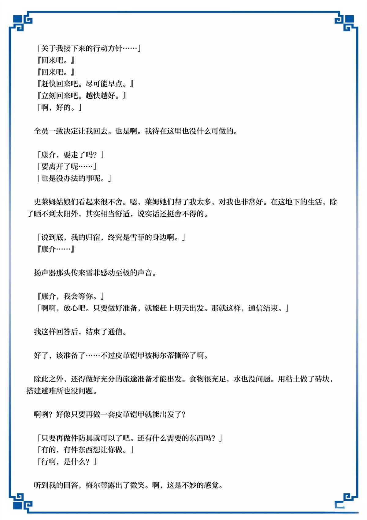 第53话 第42页