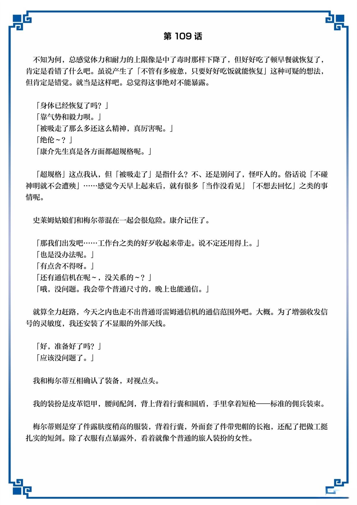 第53话 第47页