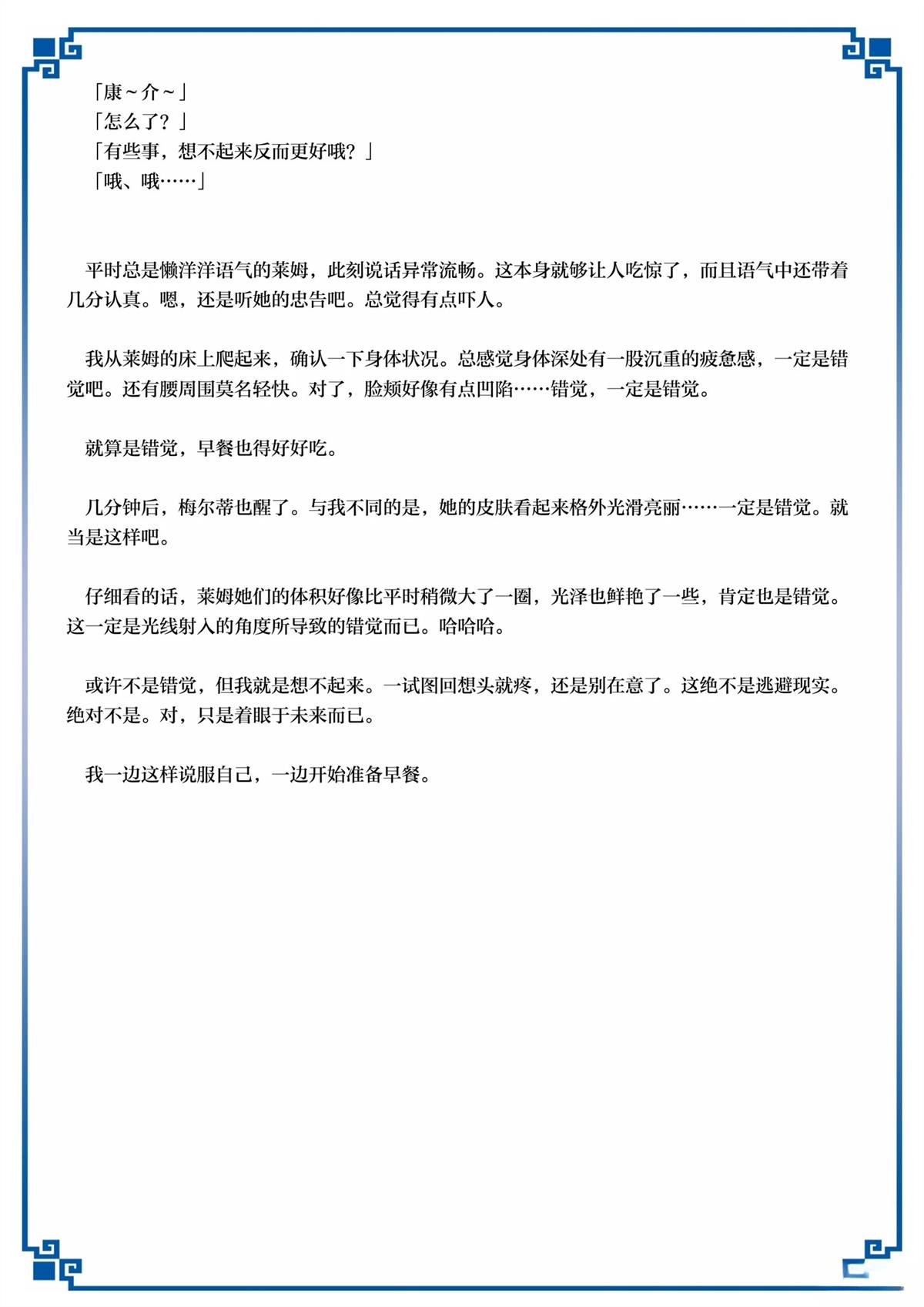 第53话 第46页