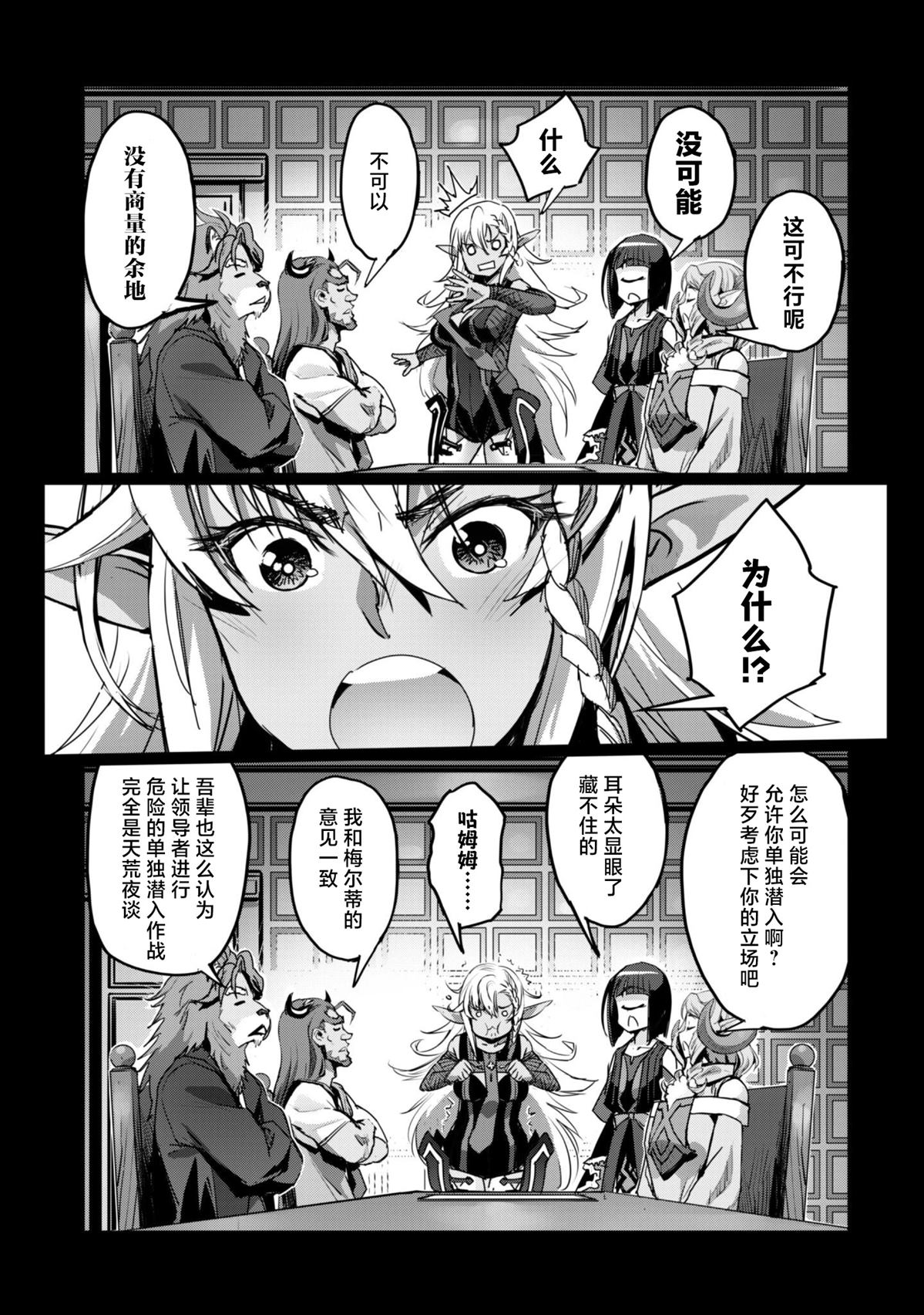 第53话 第3页