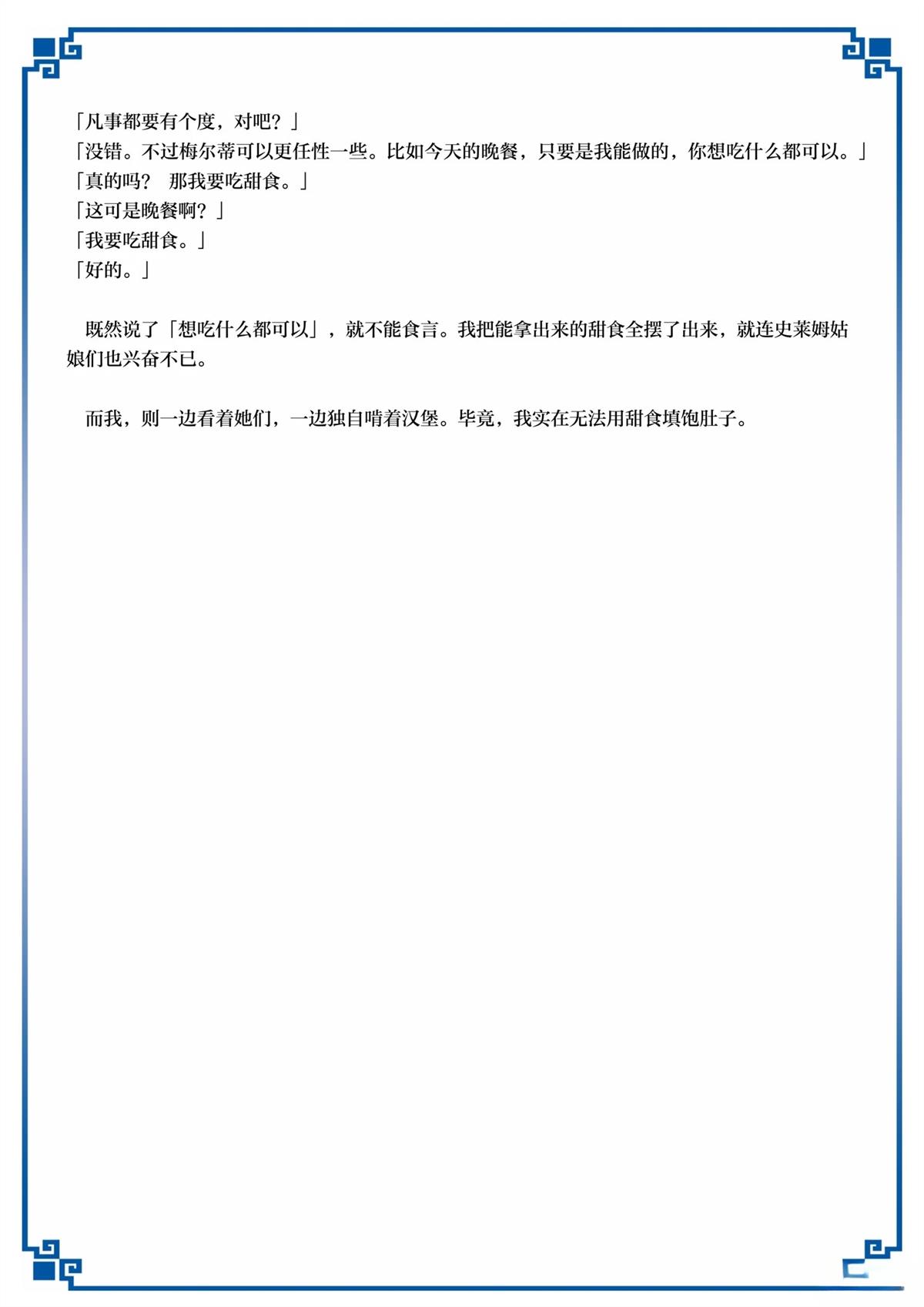 第53话 第40页