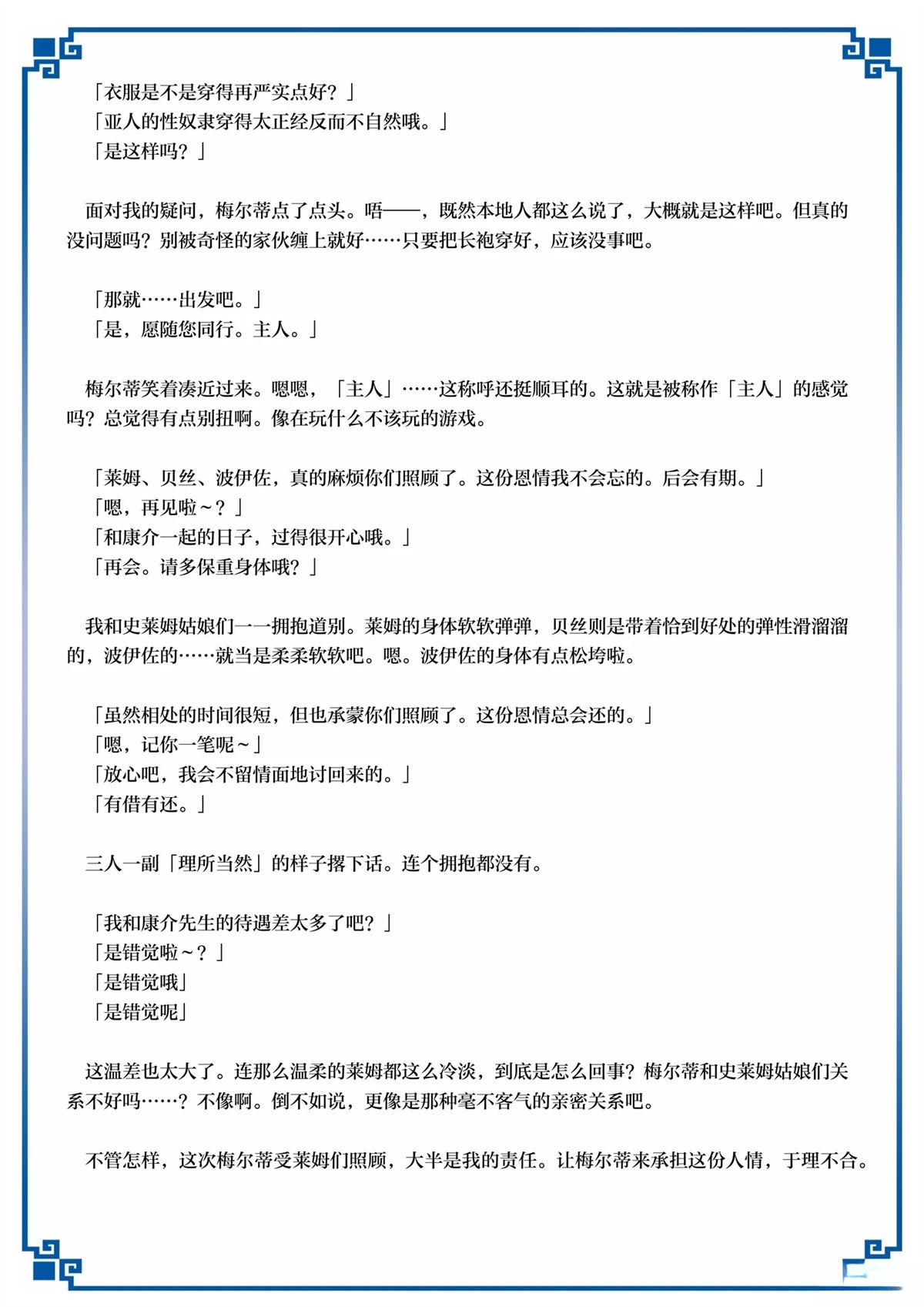 第53话 第48页