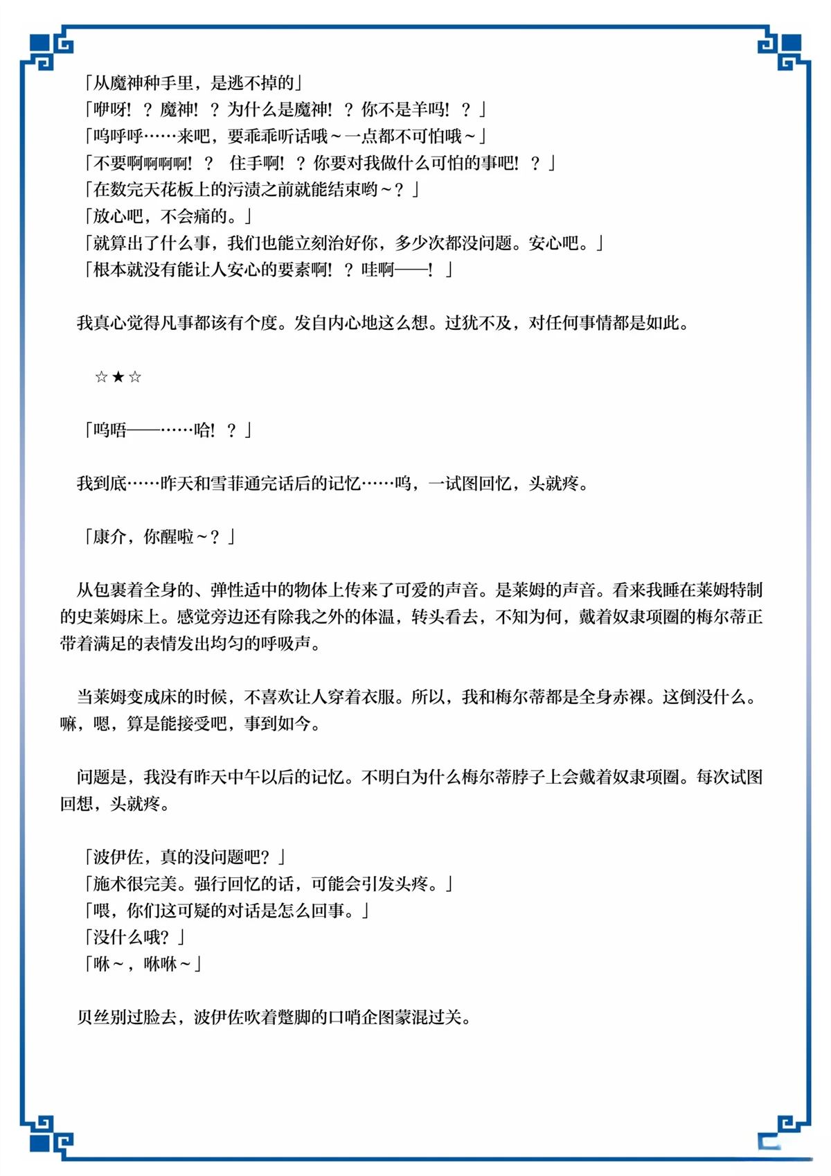 第53话 第45页
