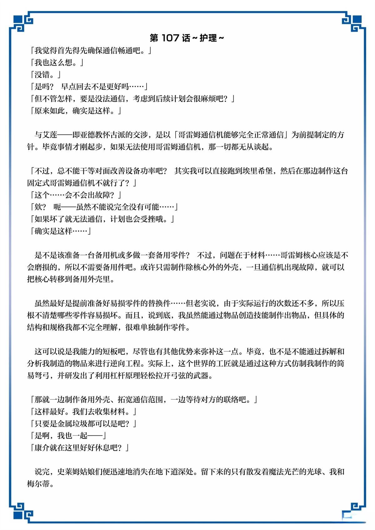 第53话 第35页