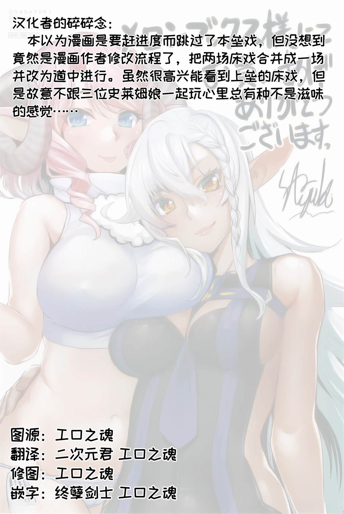 第54话 第21页