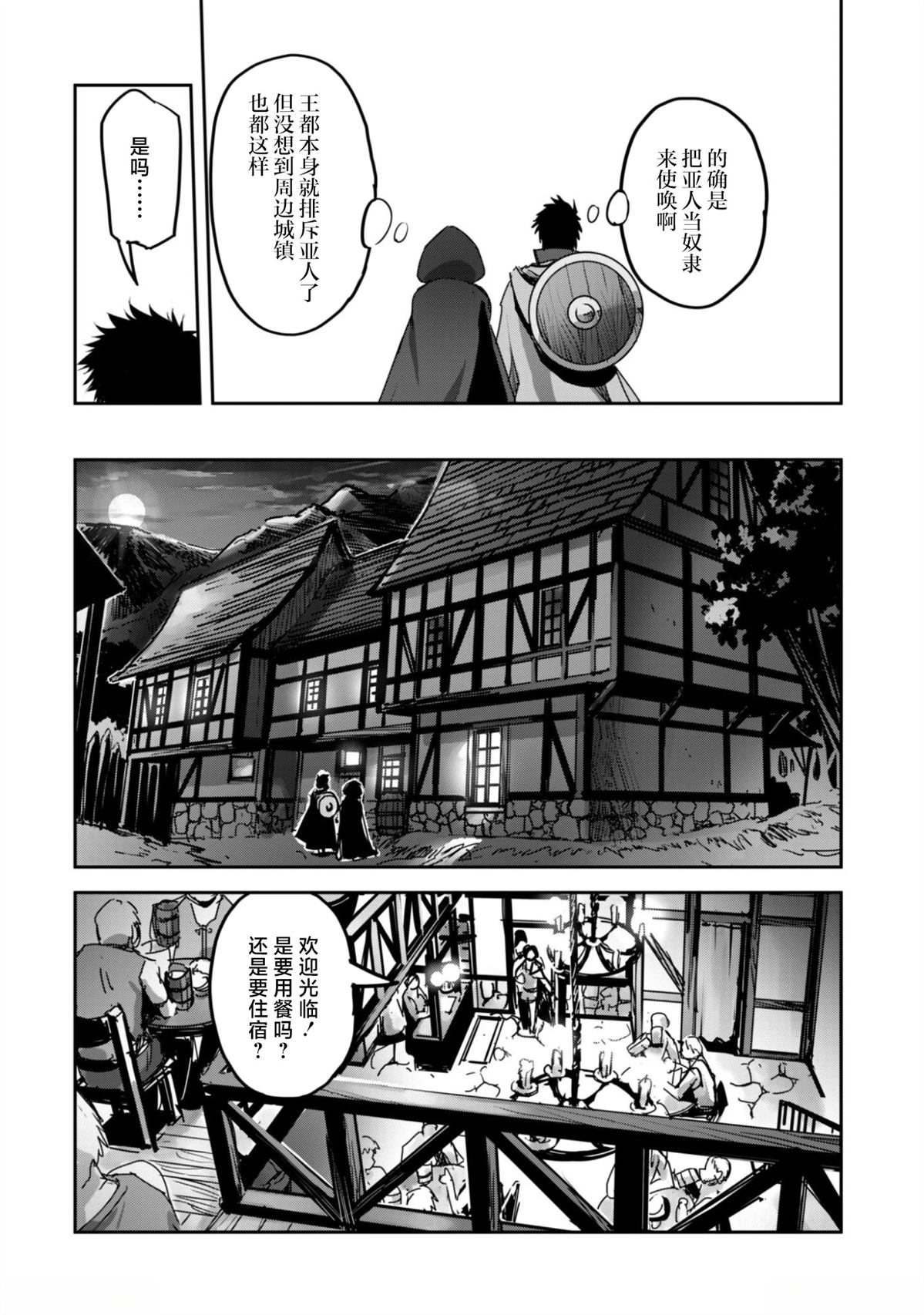 第54话 第8页