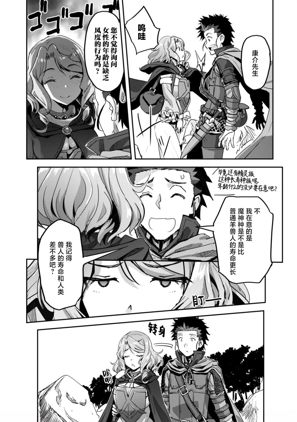 第55话 第13页