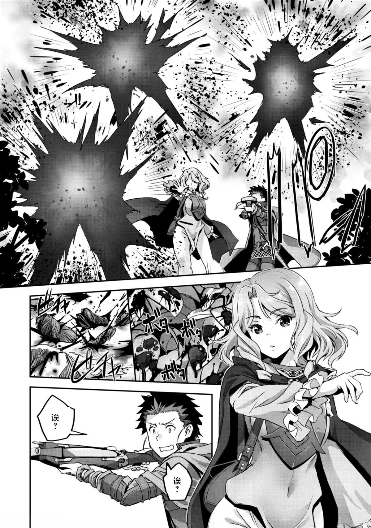 第55话 第8页