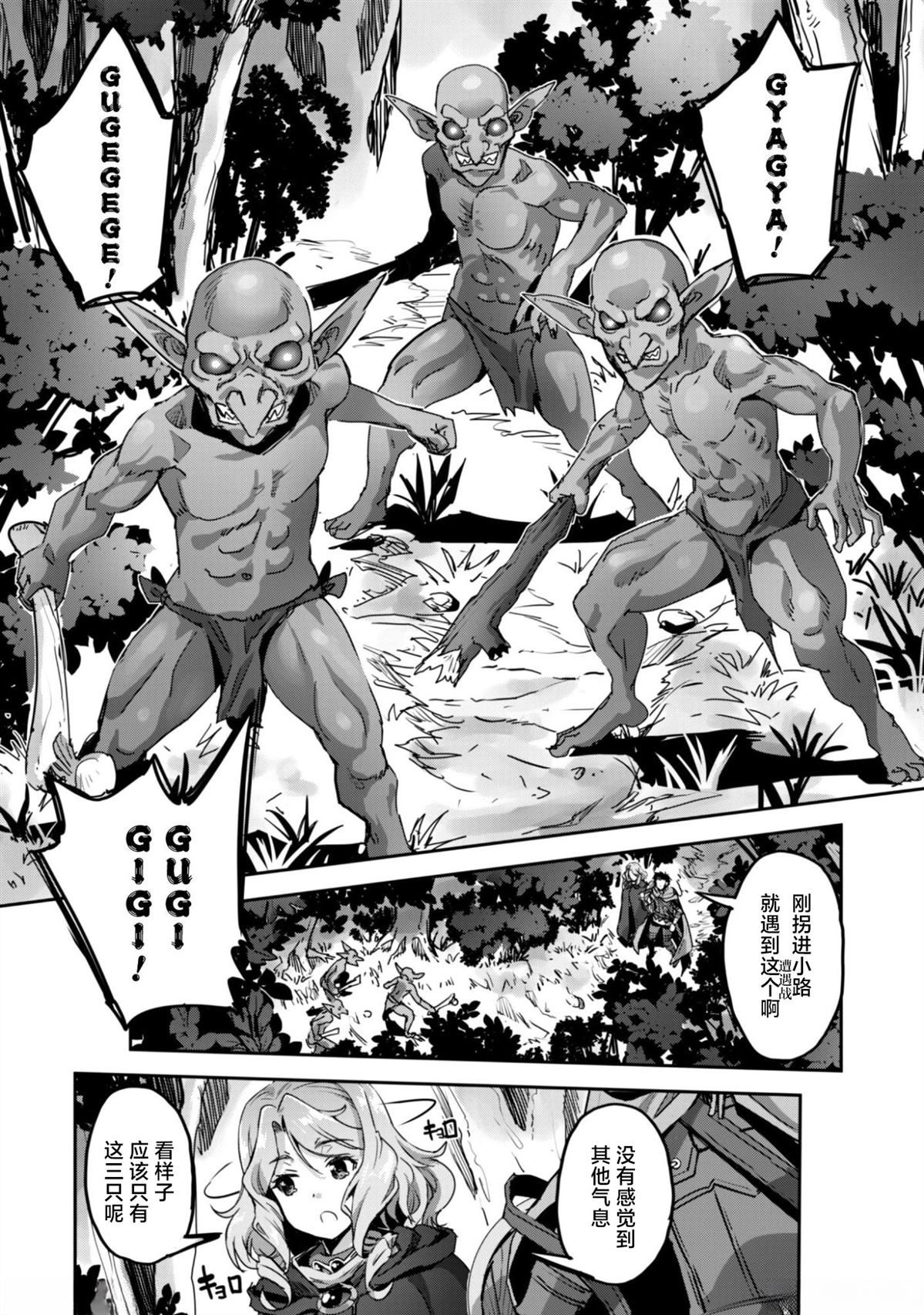 第55话 第6页